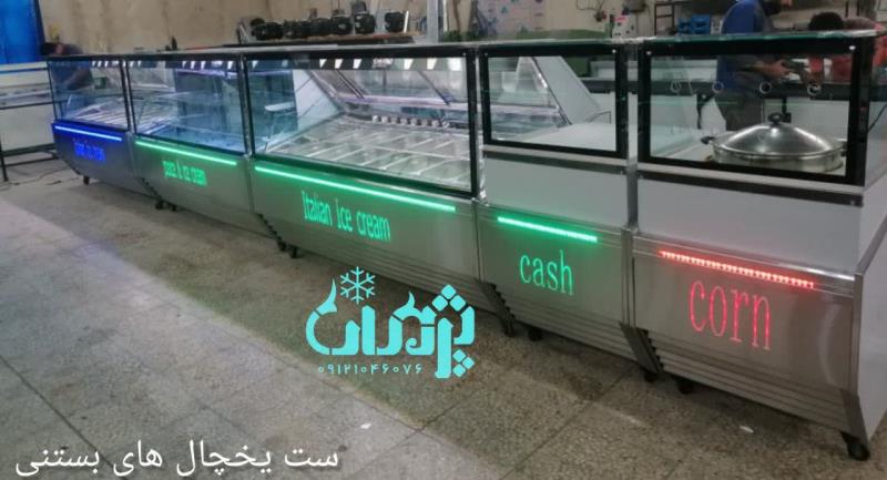 قیمت فروش طرحهای مختلف یخچال بستنی