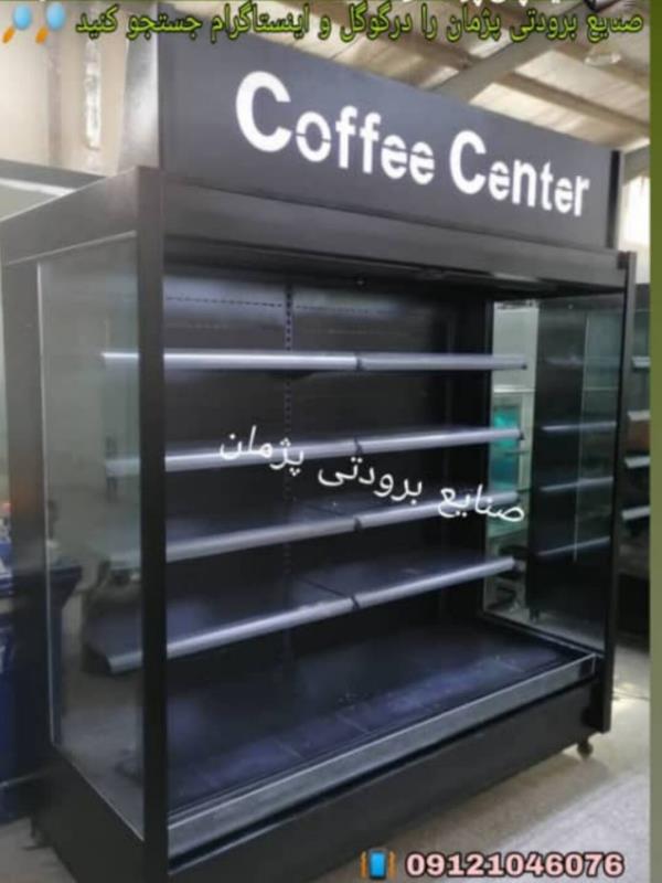 کارخانه یخچال سازی