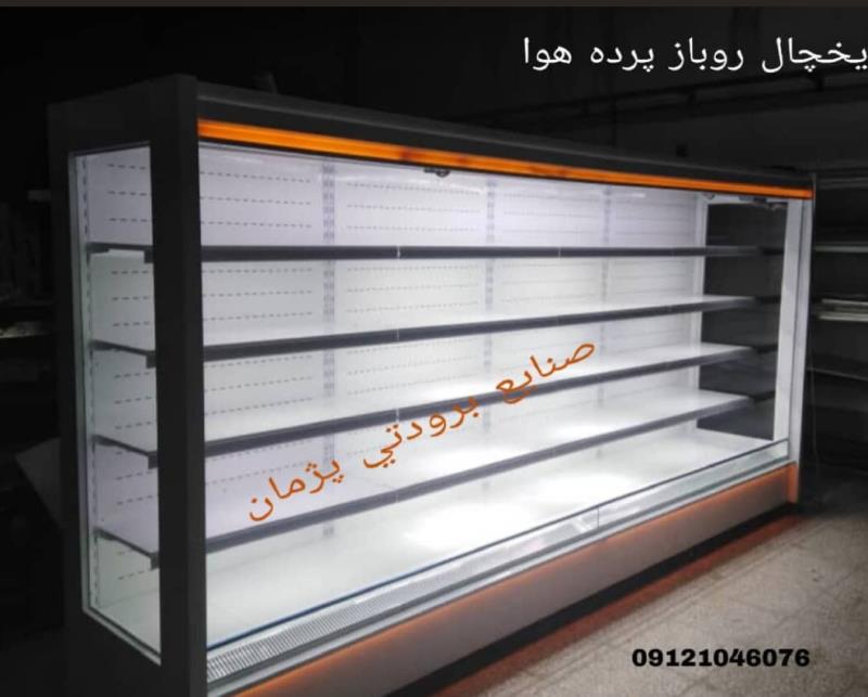 یخچال فروشگاهی
