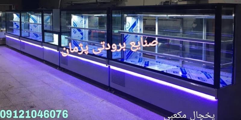 یخچال قنادی