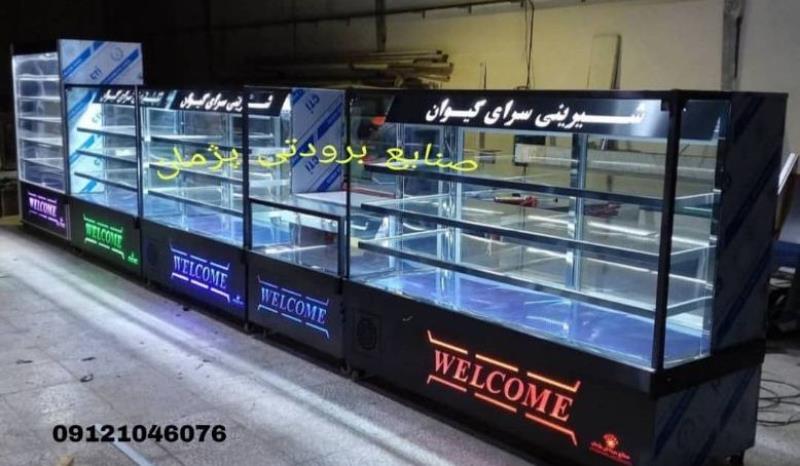 فروشنده یخچال صنعتی