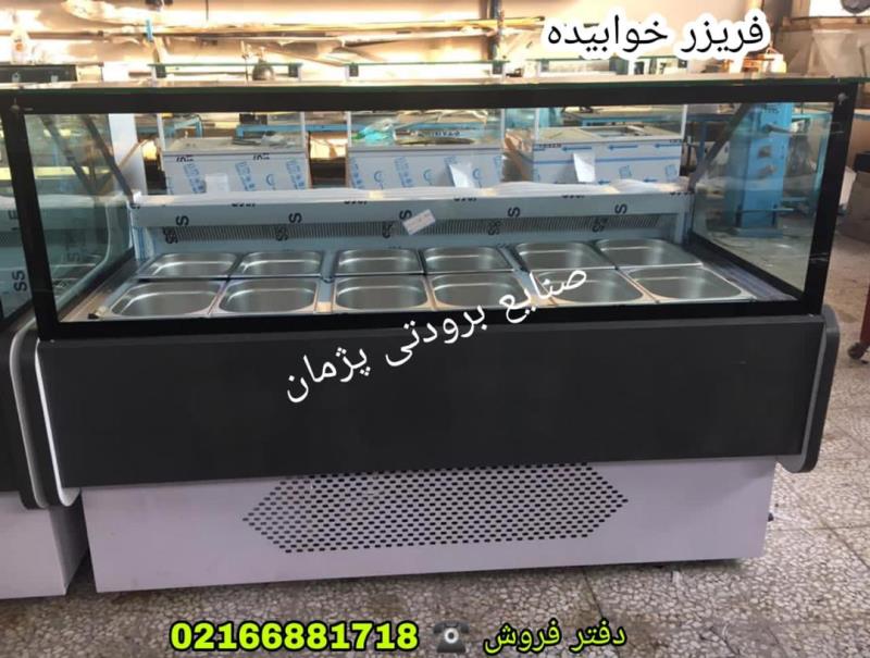 قیمت تولیدی یخچال جزیره