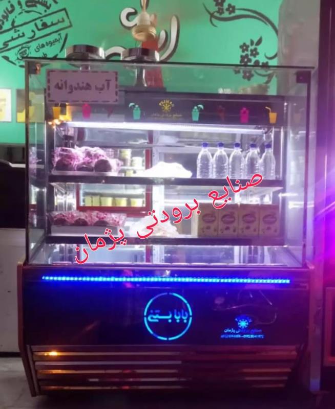 تولیدی یخچال بستنی اسکوپی