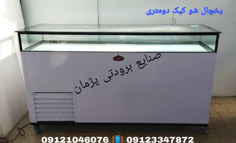 تولیدی یخچال شوکیک در تهران