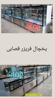 فروشند یخچال قصابی