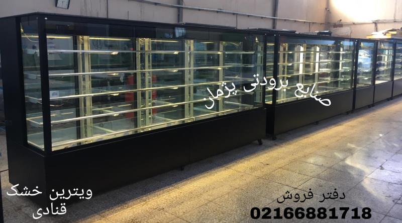 قیمت فروش یخچال قنادی
