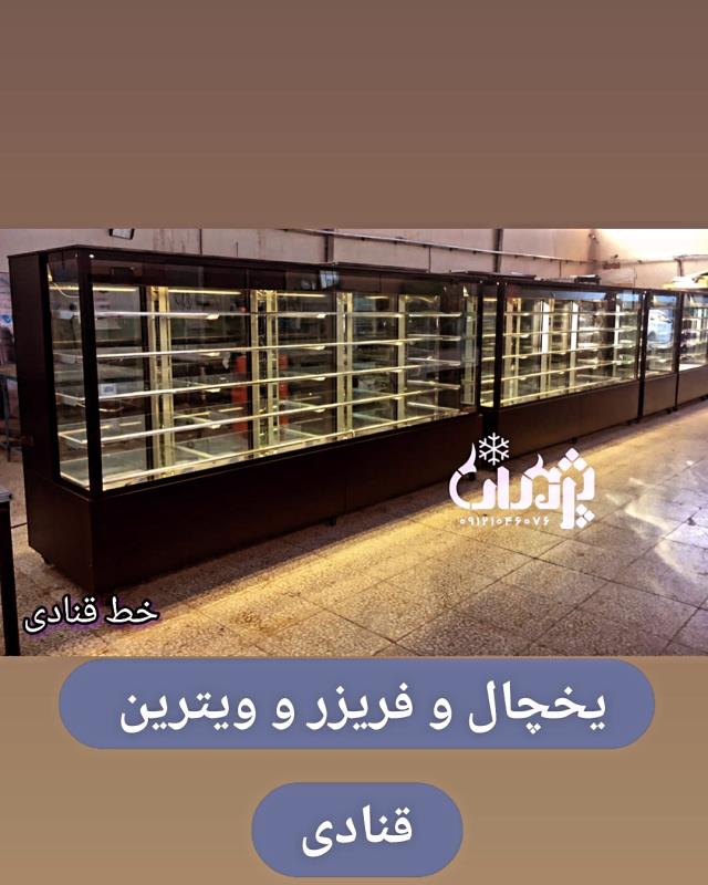 قیمت فروش یخچال شوکیک