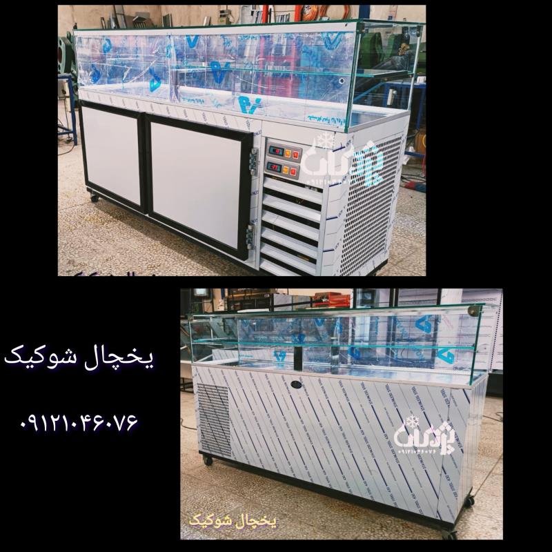 قیمت فروش یخچال شوکیک