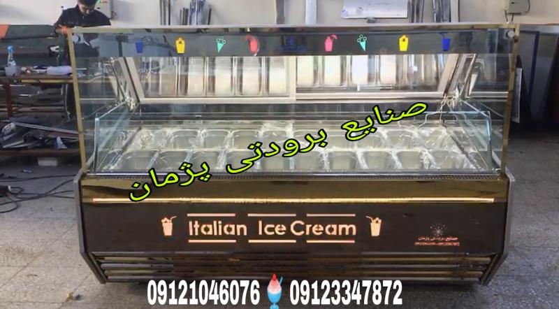 تاپینگ بستنی 66881718-021