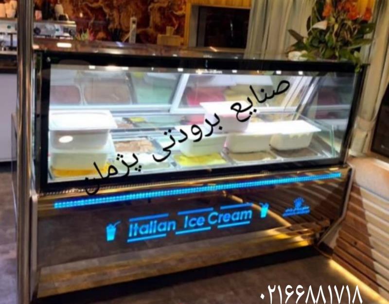 فروشنده یخچال صنعتی