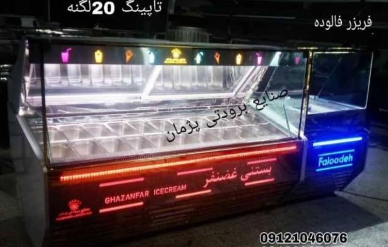 تولیدی تاپینگ بستنی