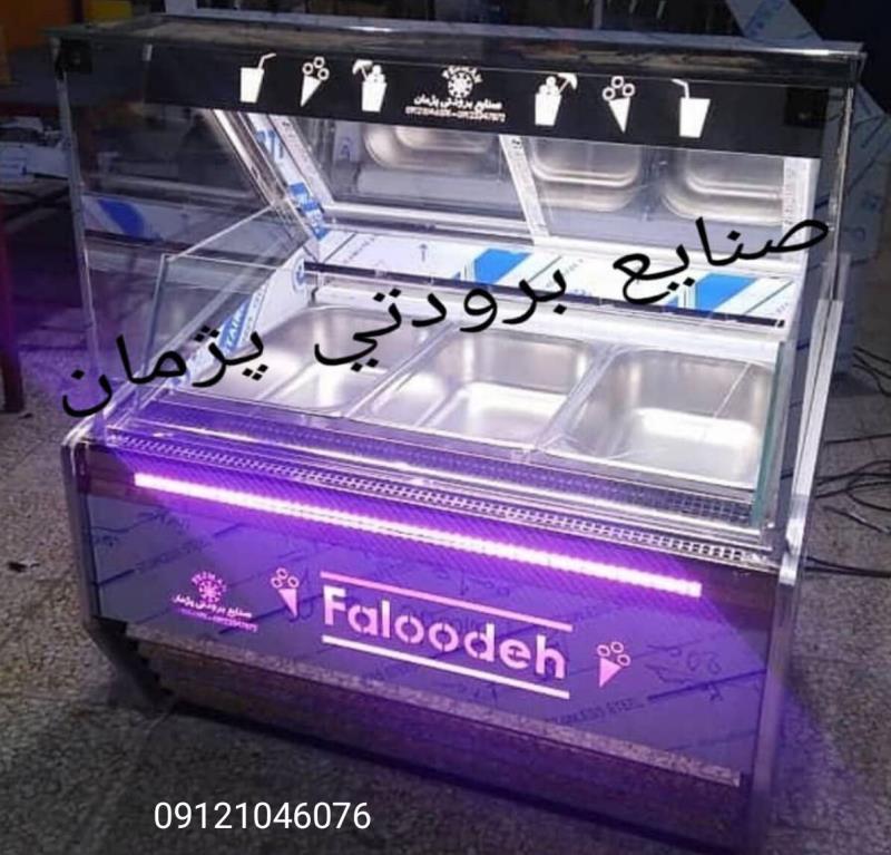 یخچال فالوده