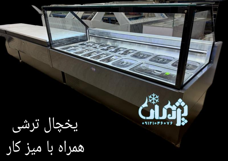 یخچال جزیره ترشی