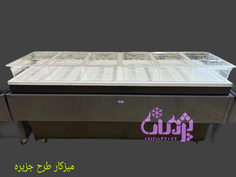 یخچال جزیره ترشی