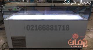 یخچال شوکیک فرانسوی همراهبا رطوبت ساز