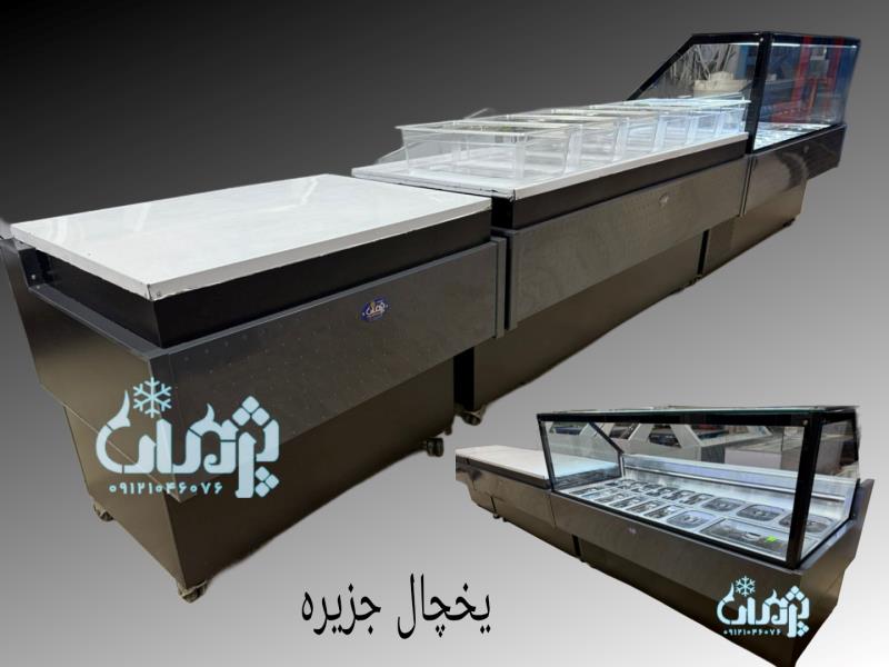 یخچال جزیره ترشی