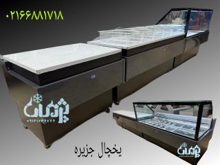 یخچال جزیره ترشی