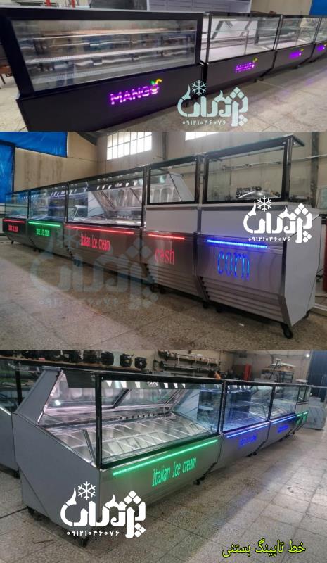 تاپینگ بستنی
