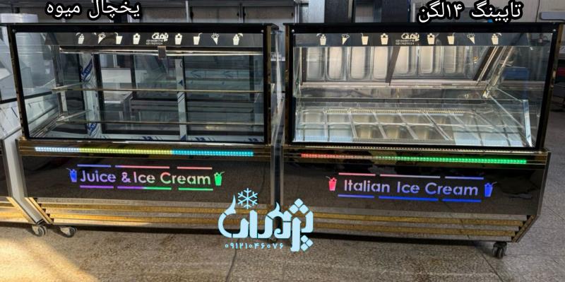 تاپینگ بستنی