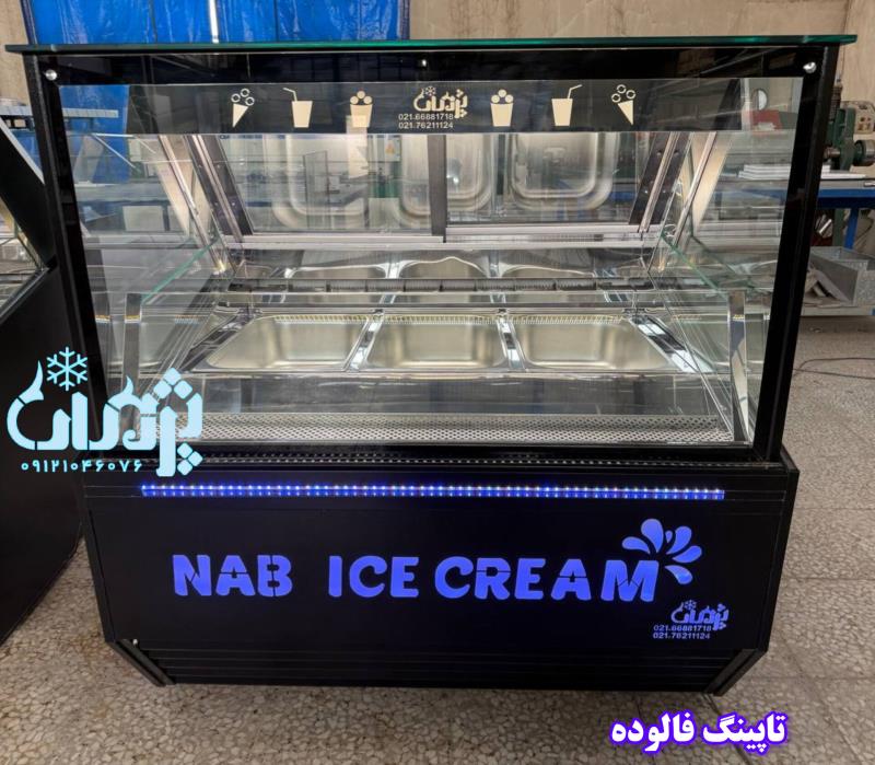 تاپینگ بستنی