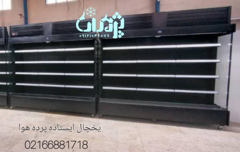یخچال هایپرمارکت