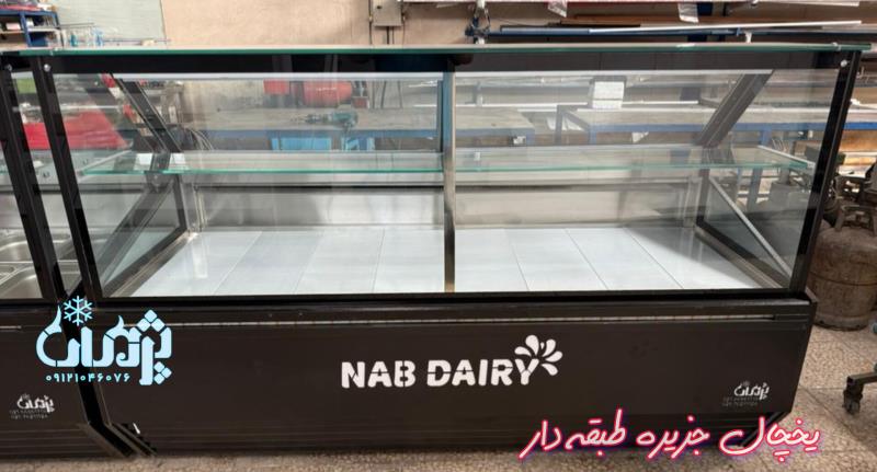 یخچال جزیره