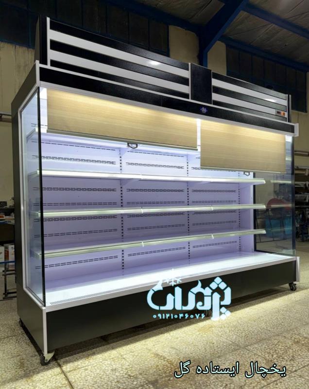 فروشنده یخچال فروشگاهی