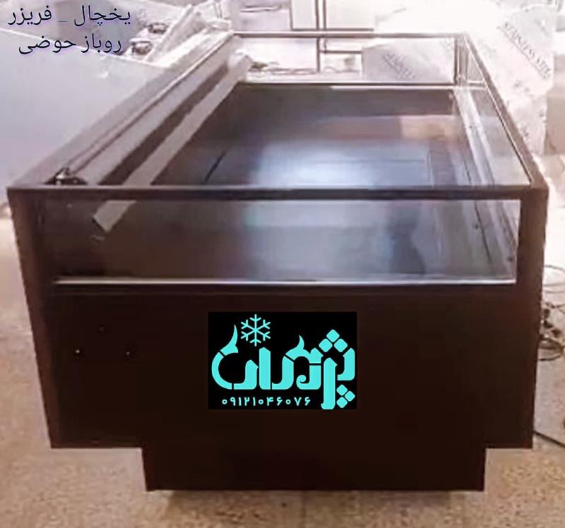 یخچال فروشگاهی/یخچال ایستاده پرده هوا