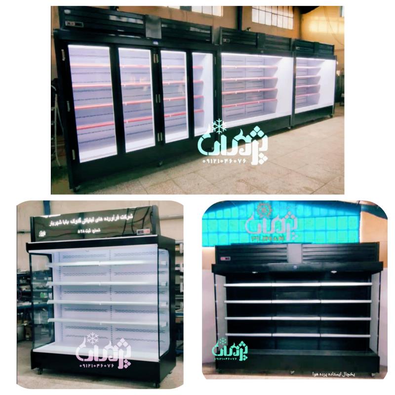 یخچال فروشگاهی/یخچال ایستاده پرده هوا