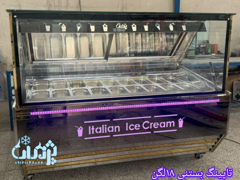 تاپینگ بستنی