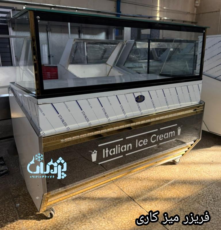 تاپینگ بستنی