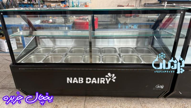 یخچال خوابیده جزیره