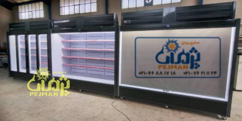 یخچال فروشگاهی/یخچال پرده هوا صنایع برودتی پژمان