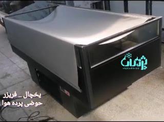 یخچال خوابیده روباز/یخچال فروشگاهی
