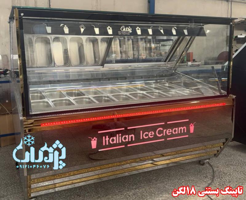 تاپینگ بستنی اسکوپی