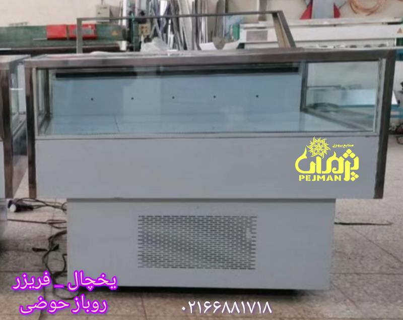 یخچال جزیره  تولیدی یخچال خوابیده روباز