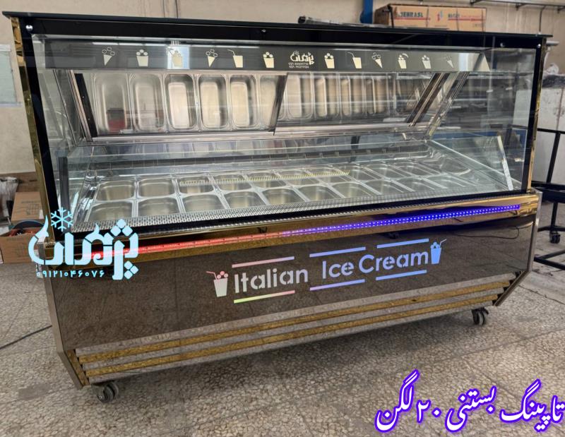 یخچال بستنی ميوه ای