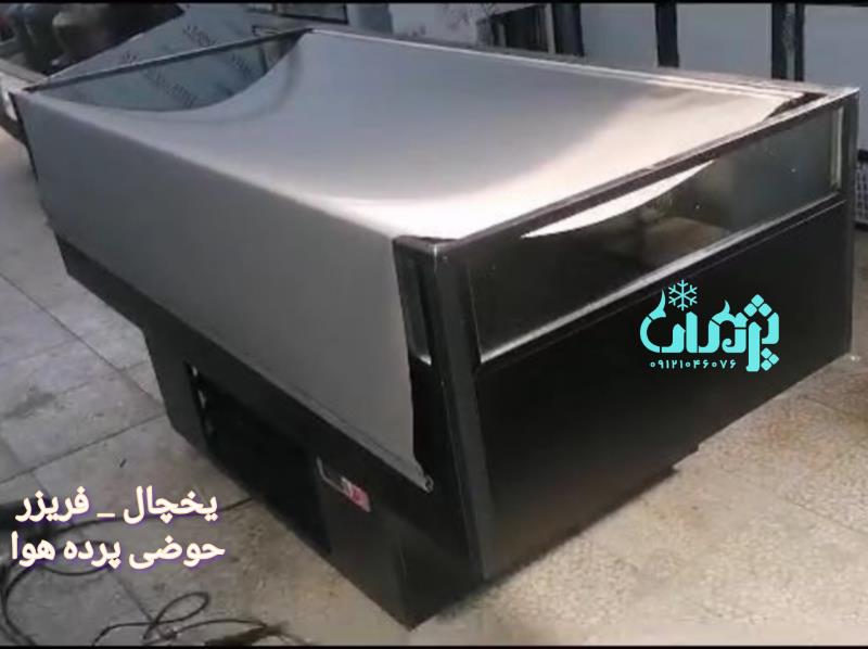 فریزر خوابیده سبزیجات