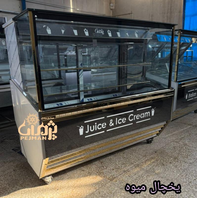 یخچال بستنی رنگی