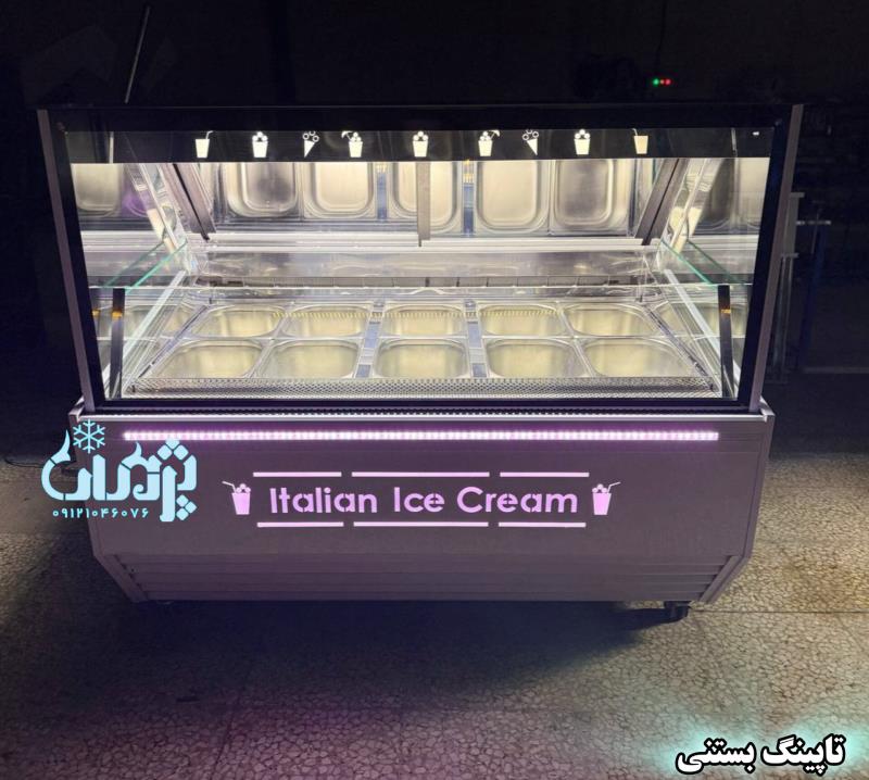 یخچال بستنی اسکوپی در صنایع برودتی پژمان