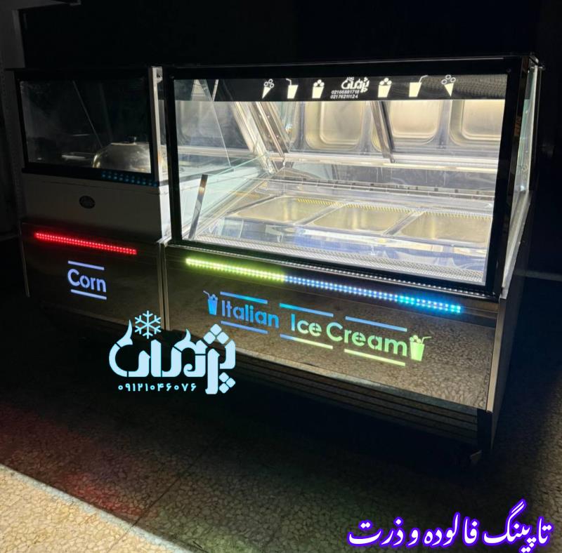 تاپینگ فالوده  یخچال فالوده