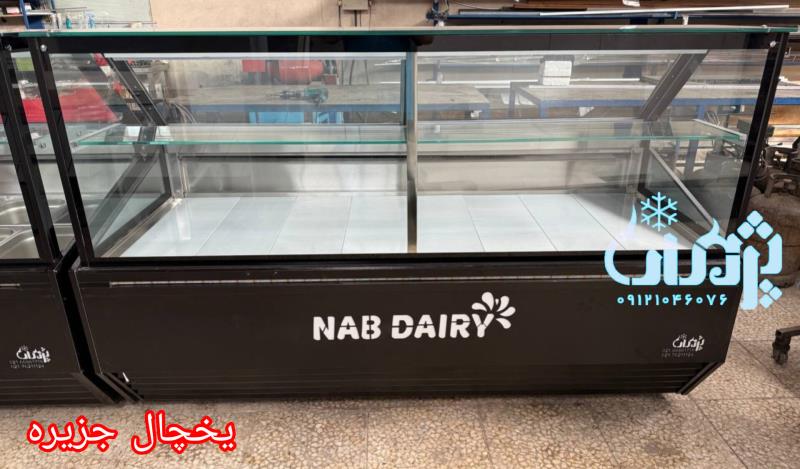 یخچال جزیره    یخچال روباز صنایع برودتی پژمان