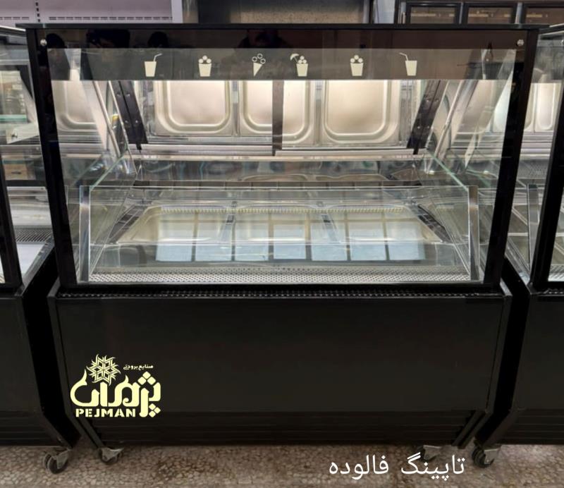 کی یخچال بستنی اسکوپی میسازه