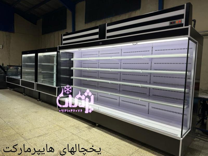 تولیدی یخچال ایستاده پرده هوا(یخچال روباز)