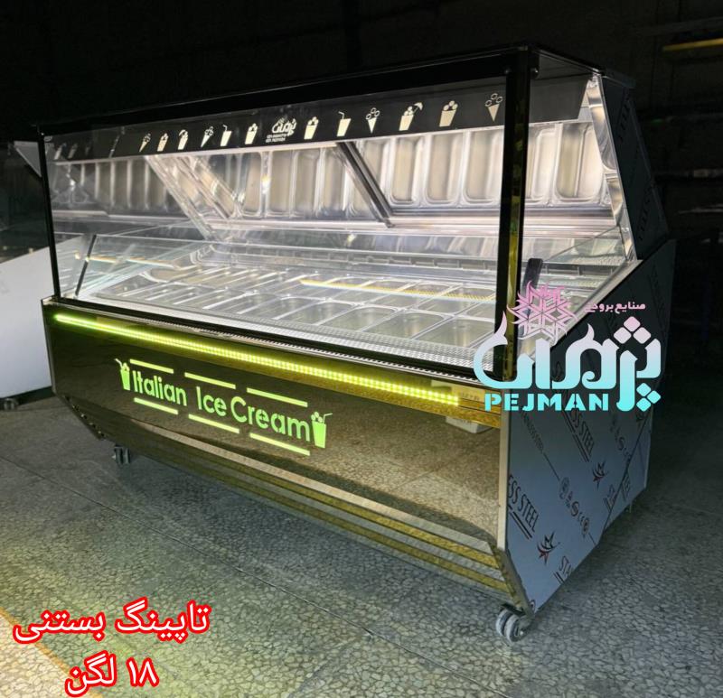تولیدی یخچال بستنی میوه ای در پردیس