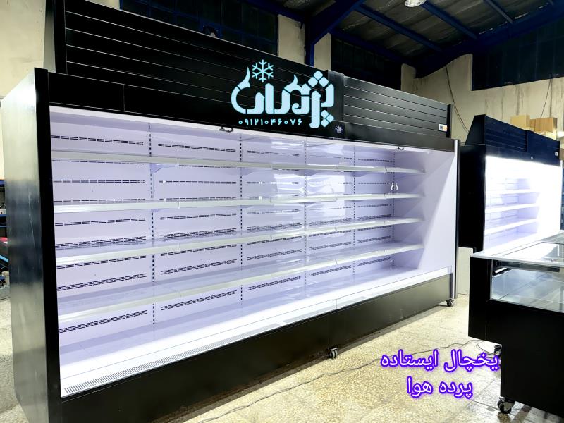 تولیدی یخچال فروشگاهی صنایع برودتی پژمان