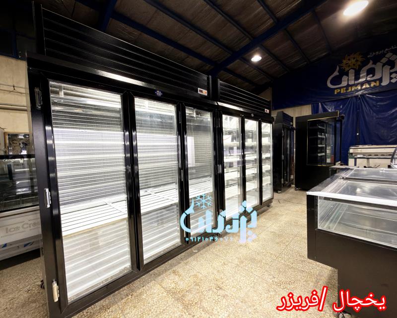 تولیدی یخچال فروشگاهی صنایع برودتی پژمان