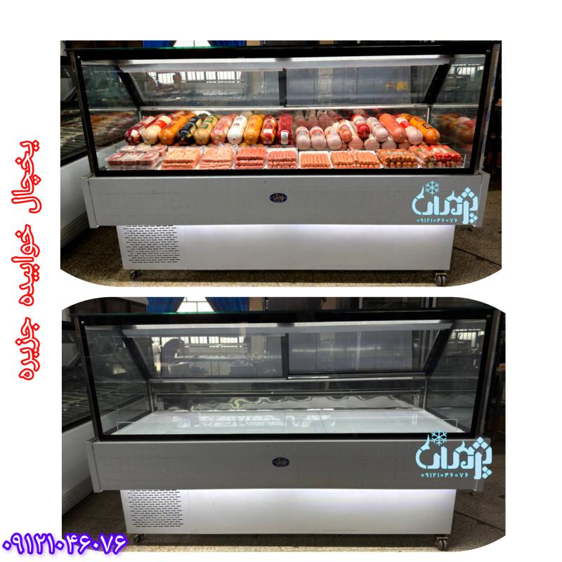 یخچال سوسیس و کالباس