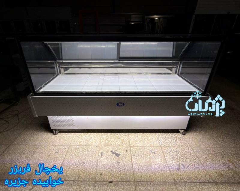 یخچال سوسیس و کالباس