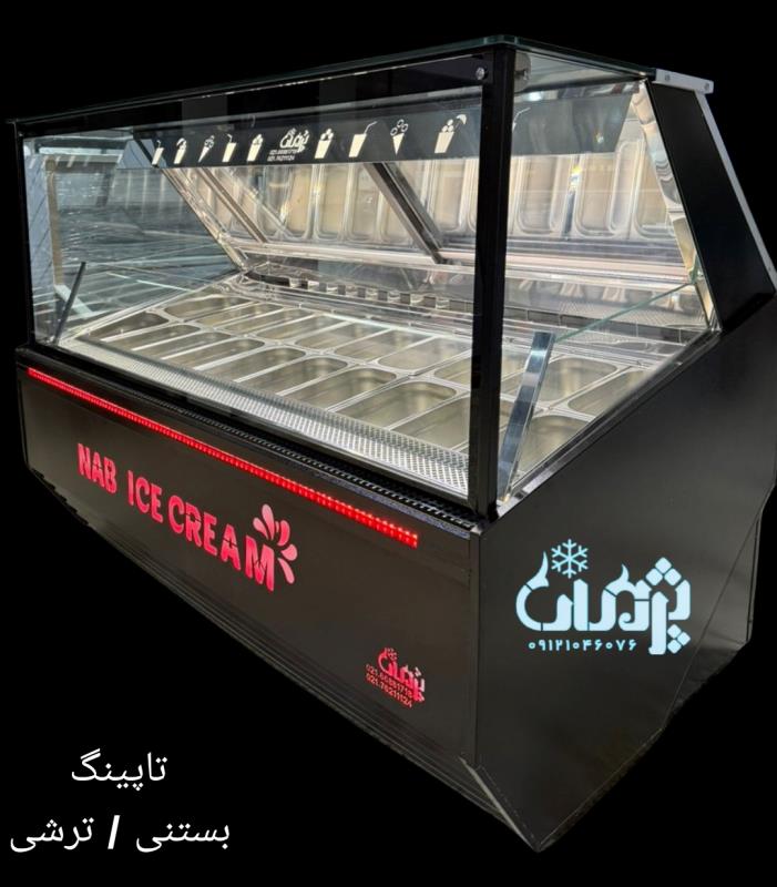 قیمت تاپینگ بستنی صنعتی | سفارش مستقیم از صنایع برودتی پژمان